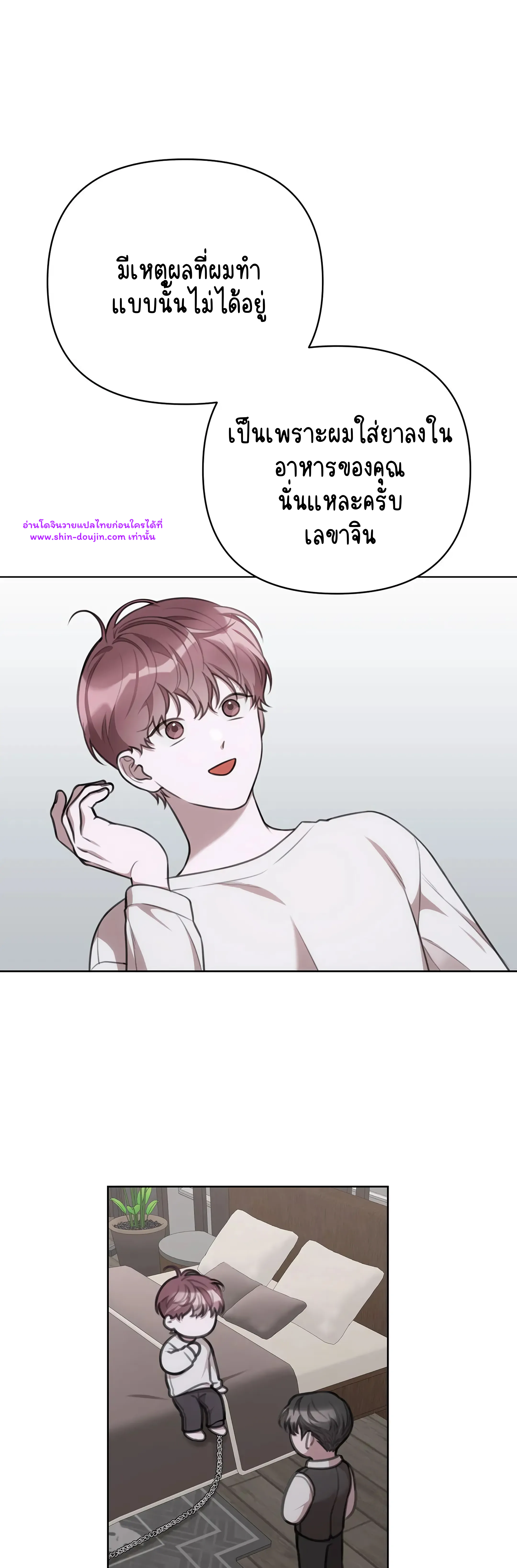Secretary Jin’s Confinement Journal EP 22